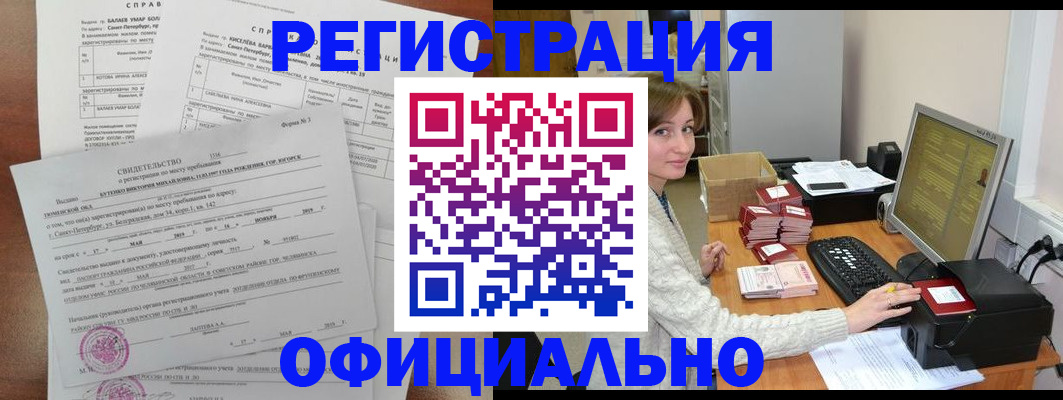 прописка от собственника в Вихоревке