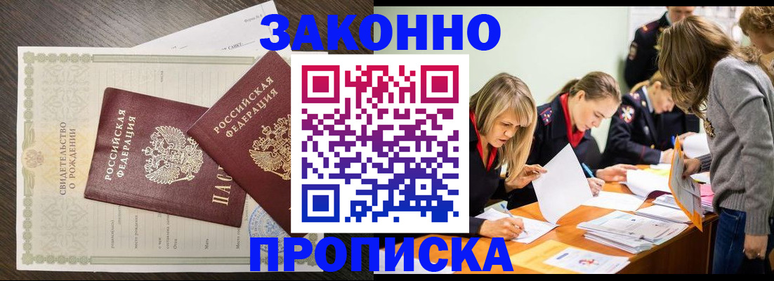 прописка ребенка в Вихоревке